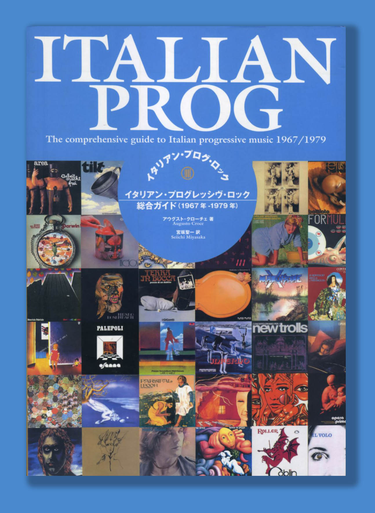 Progressive Rock Italiano